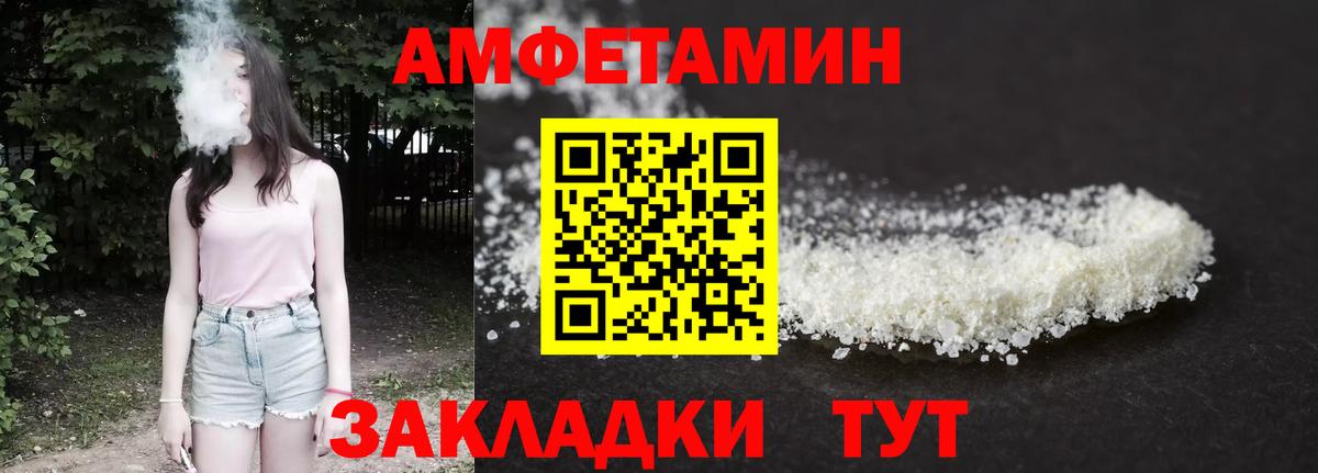 АМФЕТАМИН VHQ Кириши
