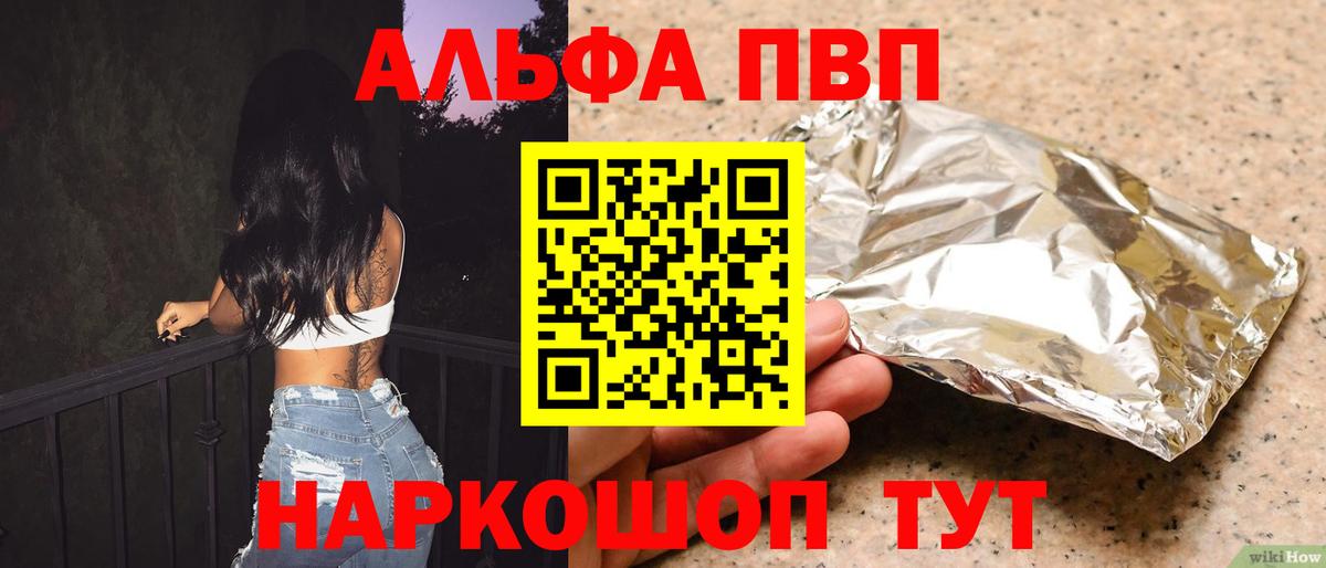 Альфа ПВП мука Кириши