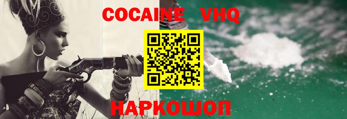 Cocaine Перу  Вход с VPN  Кириши 