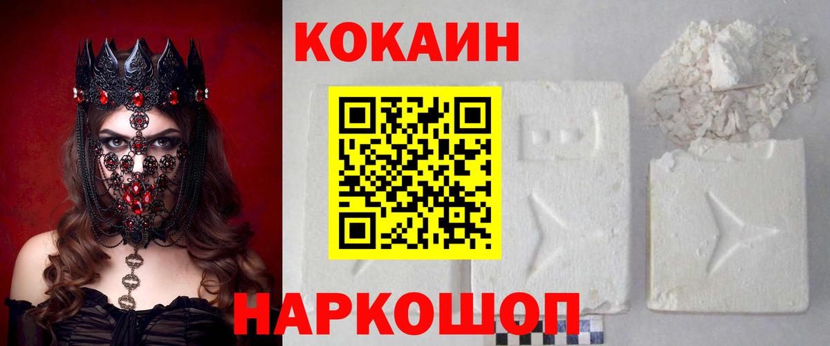 Cocaine VHQ Кириши