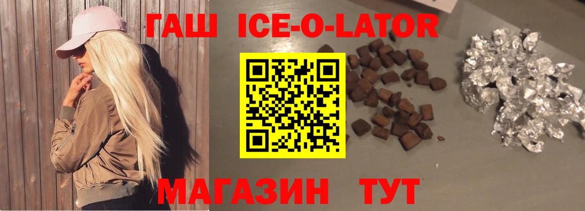 ГАШ гашик Кириши