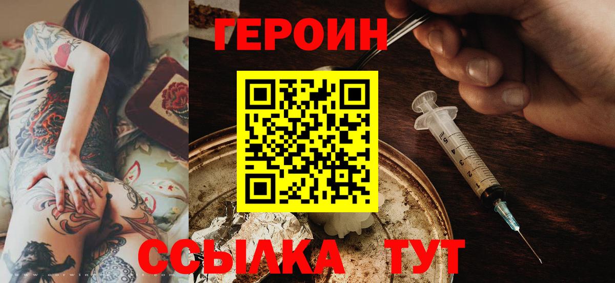 ГЕРОИН гречка Кириши