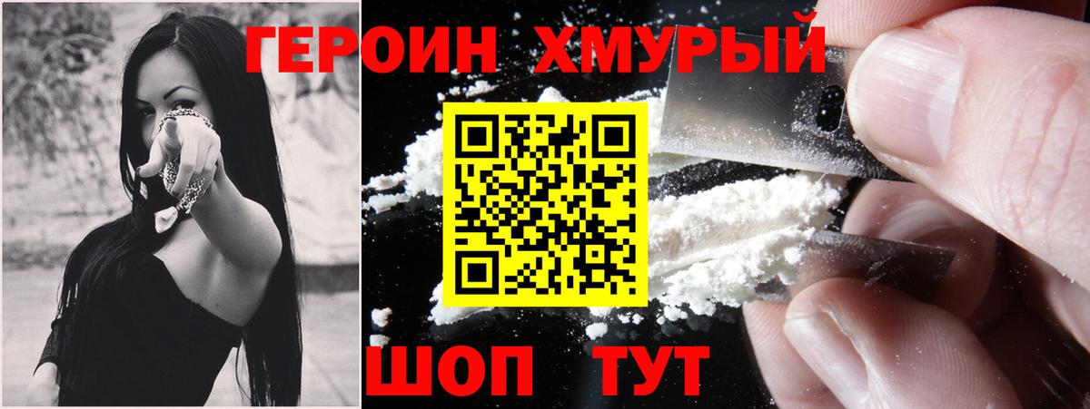 Кириши  ГЕРОИН  Вход с VPN  Героин афганец 