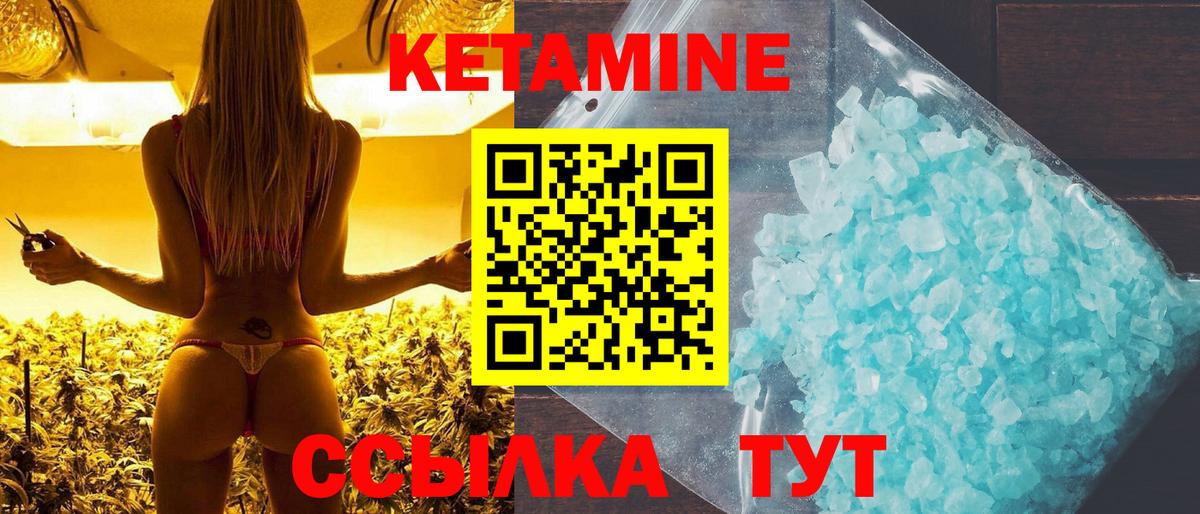Кириши  Кетамин ketamine  Вход с VPN 