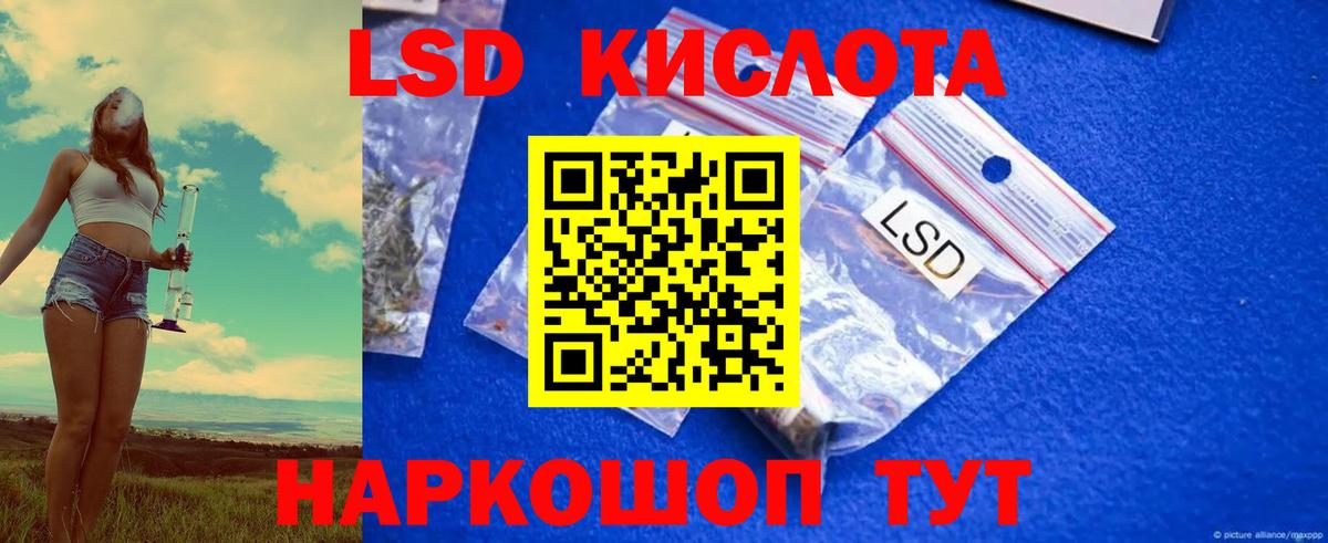 ЛСД экстази кислота  Лсд 25 экстази ecstasy  Кириши  Вход с VPN 