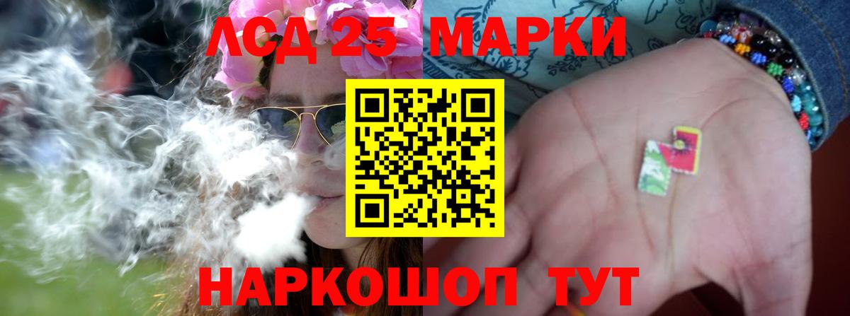 LSD-25 экстази ecstasy Кириши