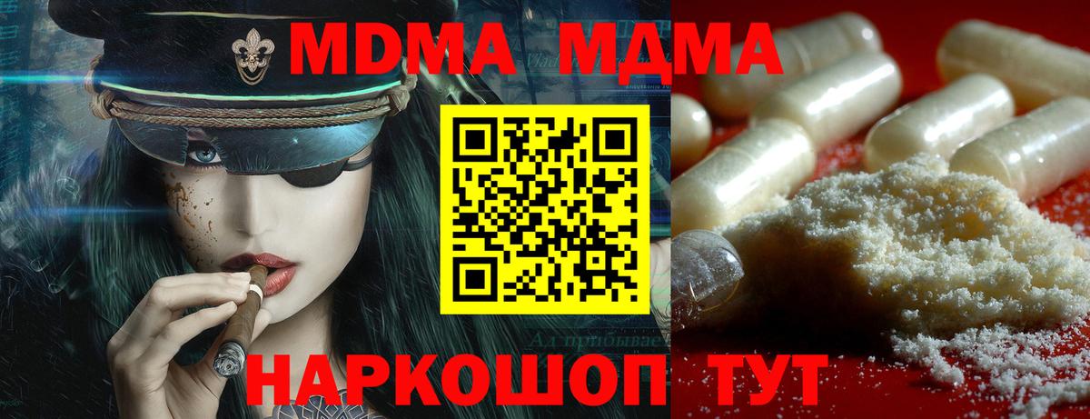 Кириши  MDMA crystal  МДМА  Вход с VPN 