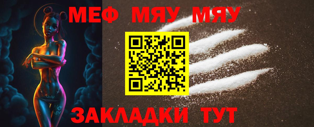 Кириши  купить  цена  Меф mephedrone  Меф  Мефедрон  Вход с VPN  МЯУ-МЯУ mephedrone 