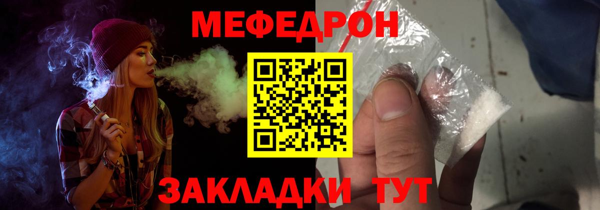 Меф кристаллы Кириши