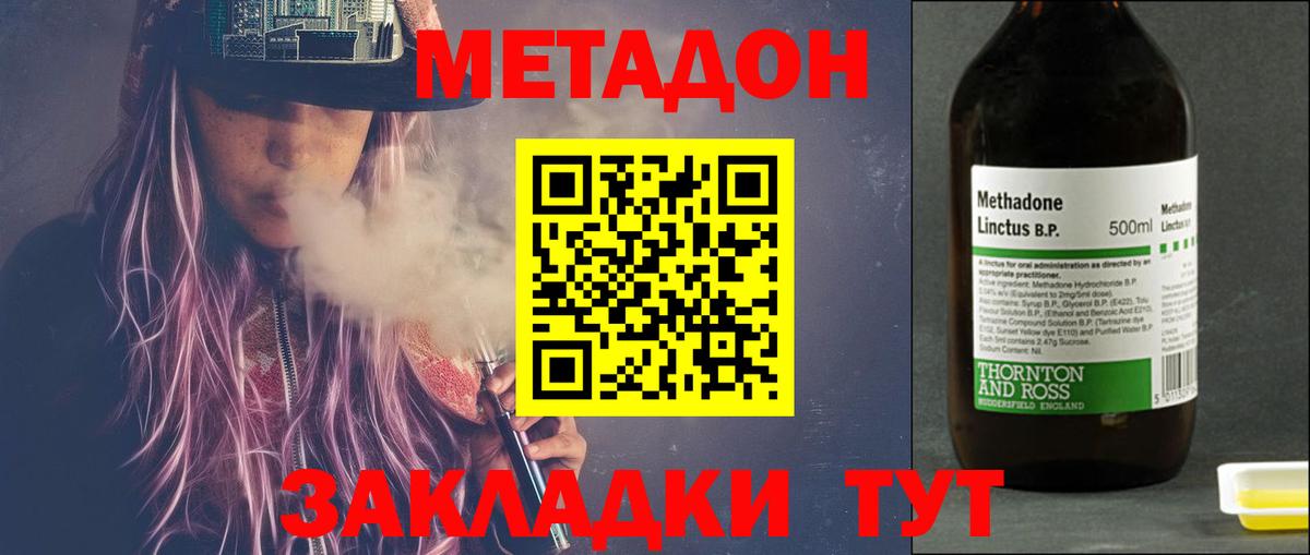 Метадон кристалл Кириши