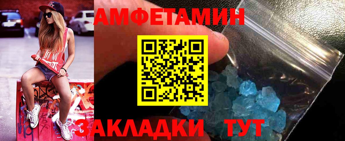 Метамфетамин кристалл  Метамфетамин кристалл  Кириши  Вход с VPN 