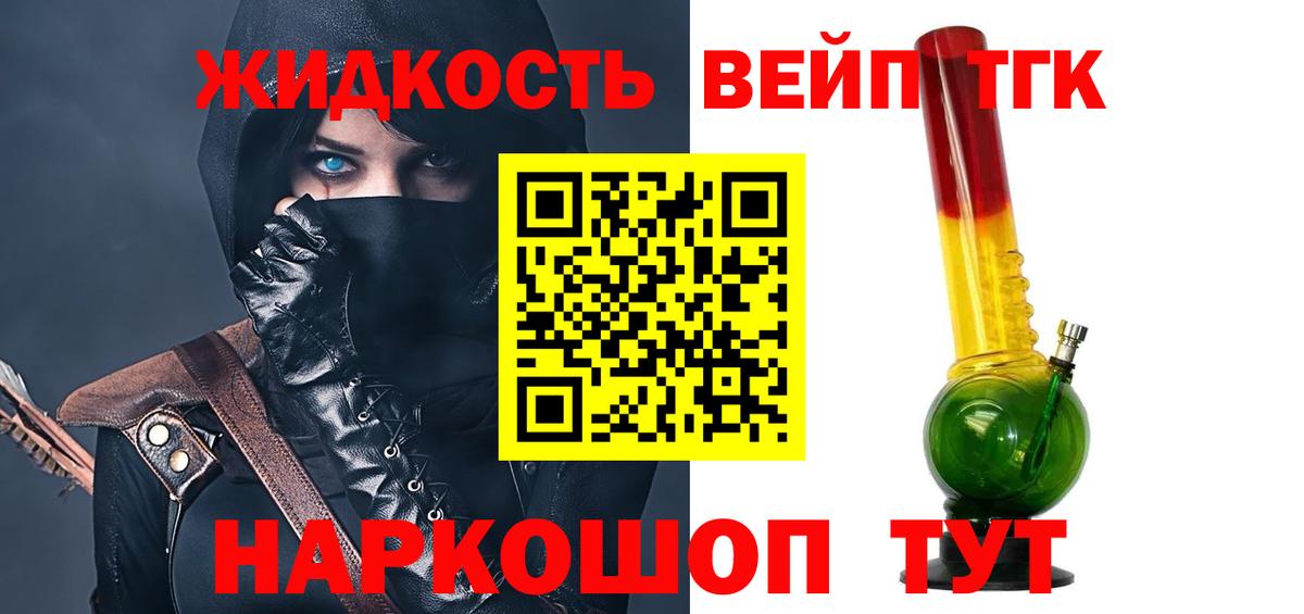 Дистиллят ТГК жижа Кириши